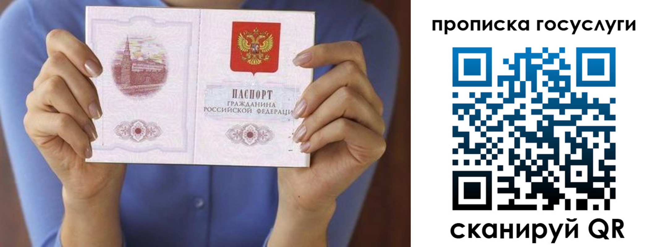 миграционный учет в Евпатории