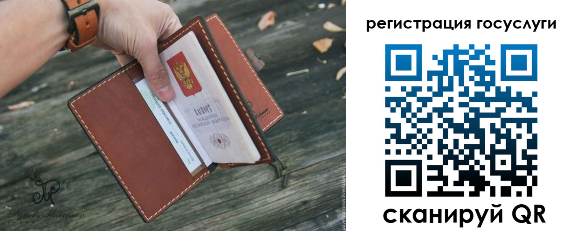 временная регистрация купить в Евпатории
