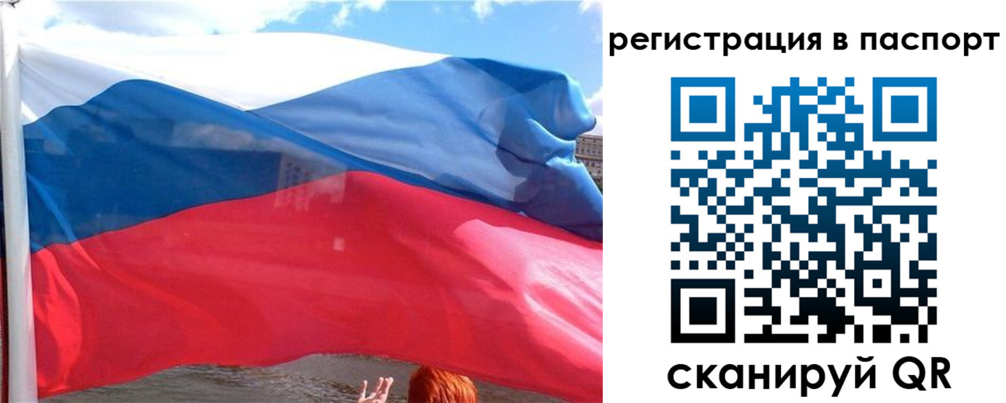 временная регистрация законно в Евпатории