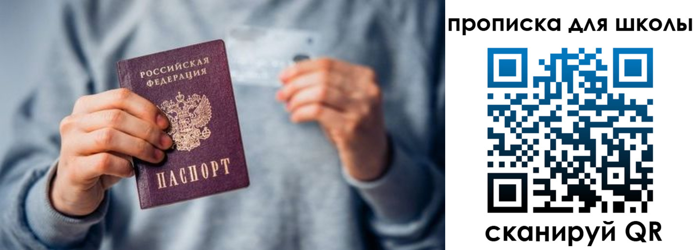 временная регистрация для всех в Евпатории
