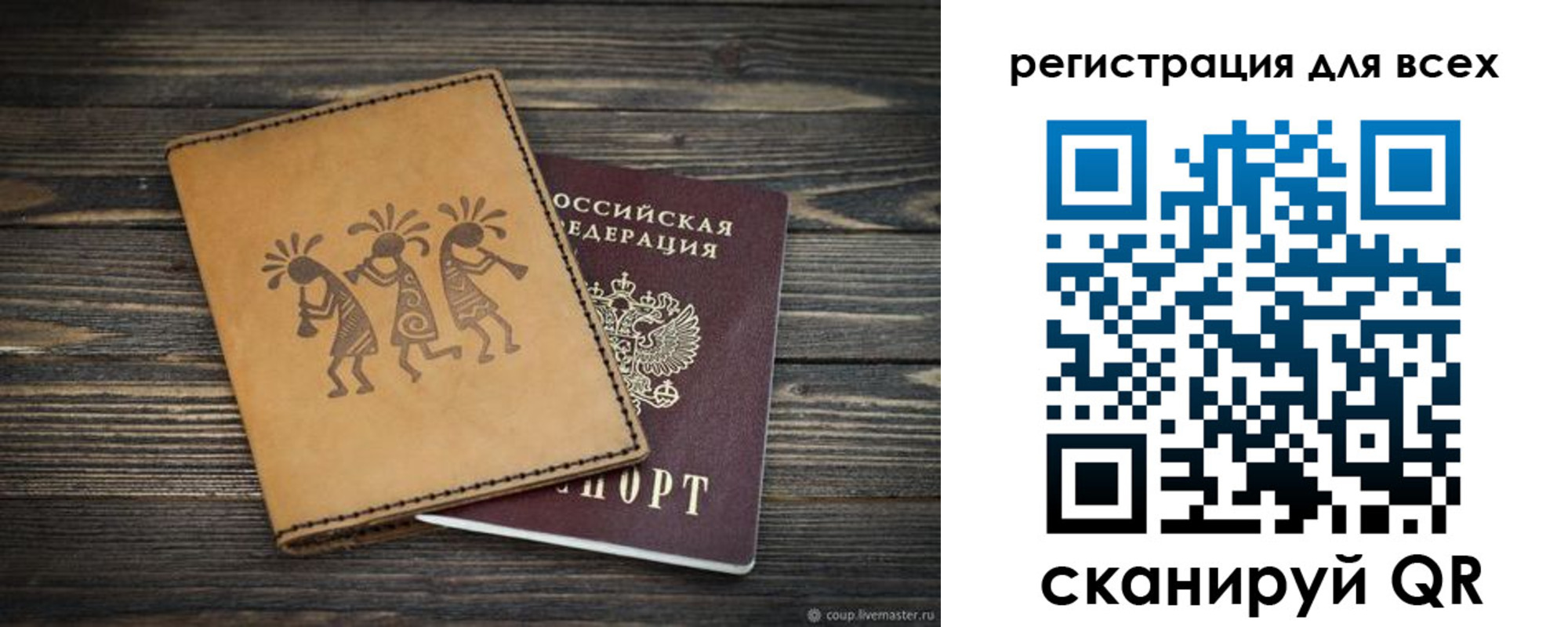 временная регистрация поиск в Евпатории
